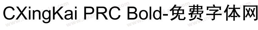 CXingKai PRC Bold字体转换
